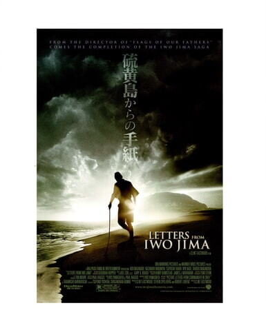 Letters from Iwo Jima - Poster 1